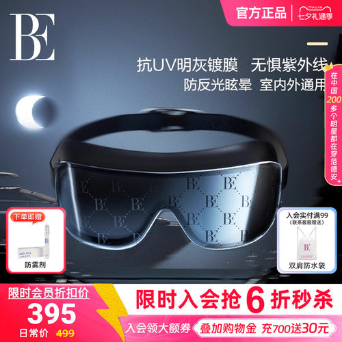 BE范德安时尚系列2026新品成人大框泳镜女流线感无边框设计经典
