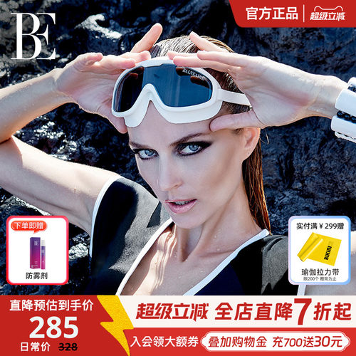 BE范德安大框泳镜防雾近视带度数
