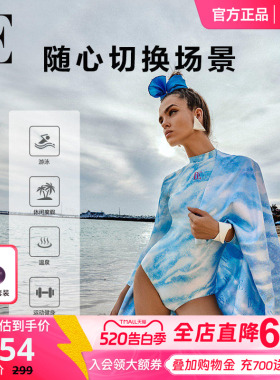 BE范德安水光衣系列2026 女士蓝色速干巾浴巾沙滩巾触感游泳度假