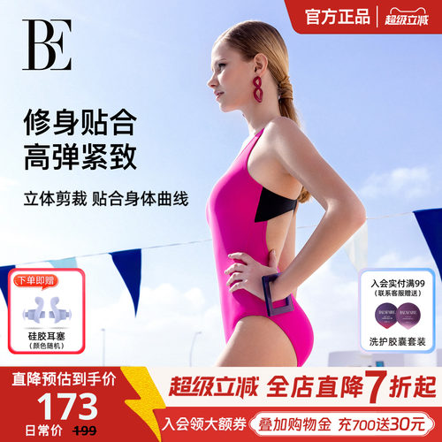 BE范德安MIX系列连体泳衣