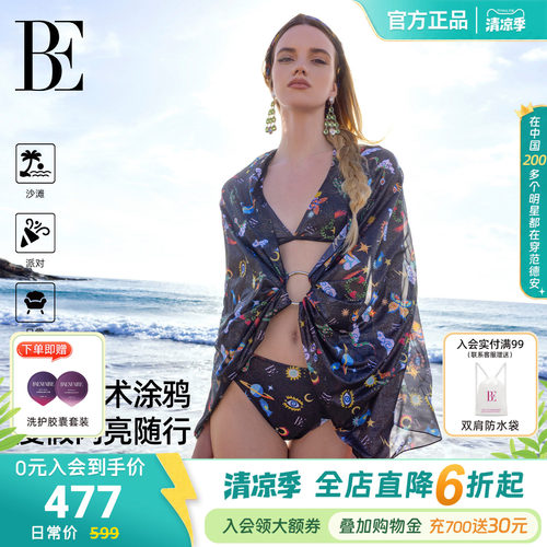 BE范德安花漾系列2026新品披纱裹裙罩衫时尚碎花防晒海岛度假