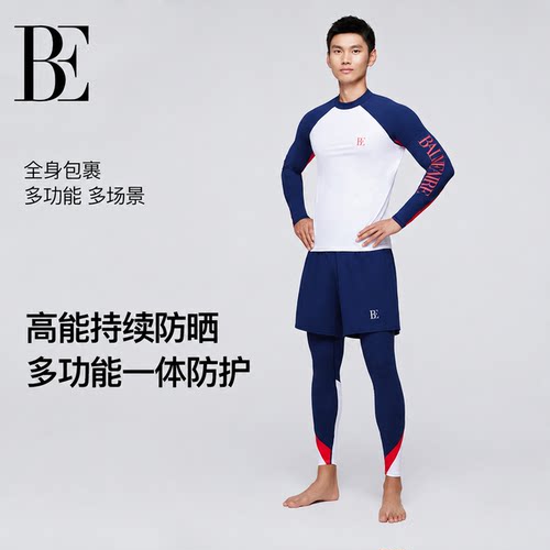 【俞更寅同款】BE范德安2026 男士泳衣泳裤套装大码成人度假防晒