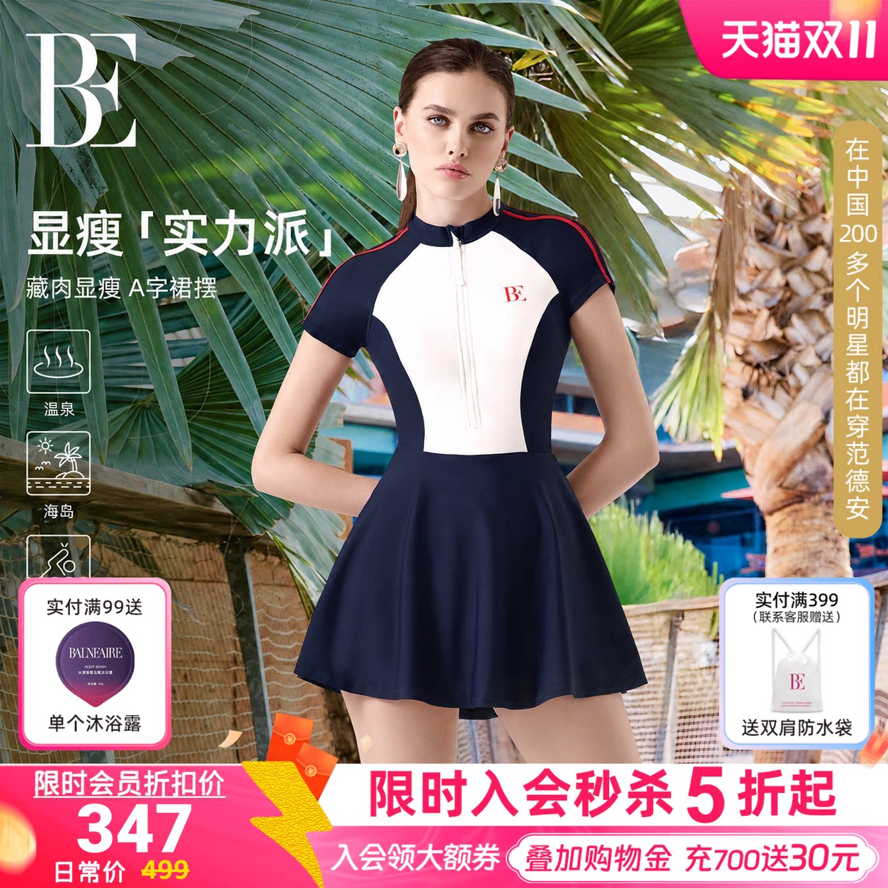 BE范德安MIX系列2026女连体泳衣防晒微胖遮肉裙式保守海边度假