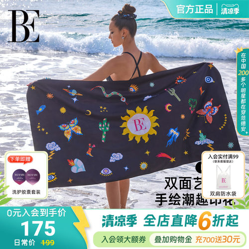 BE范德安花漾系列2026新款速干巾时尚碎花浴巾游泳毛巾运动健身