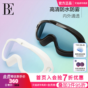 BE范德安2025新品 备 大框泳镜高清防雾防水专业护目游泳专用装