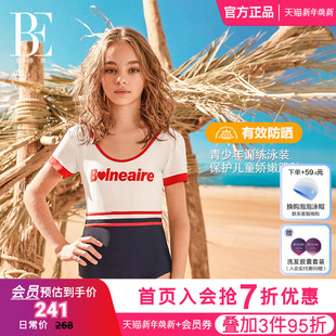 BE范德安儿童连体泳衣女孩女童可爱中大童专业青少年训练游泳温泉