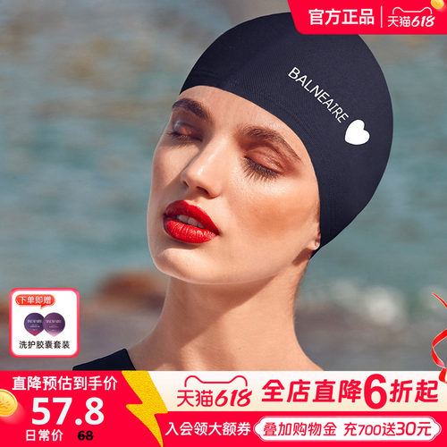 BE范德安小红心系列布泳帽男女大头围游泳帽长发不勒头时尚高颜值