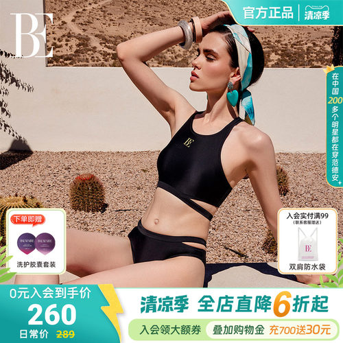 BE范德安时尚系列分体泳衣三角女黑色小胸性感聚拢度假高级感玩水