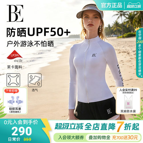 BE范德安冲浪系列防晒分体泳衣