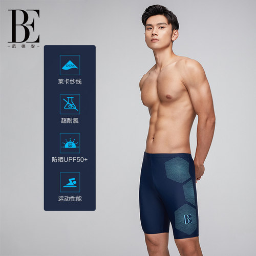 BE范德安男士泳裤平角高弹温泉