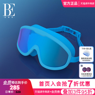 BE范德安2025新品 备 大框泳镜男女通用防水防雾高清硅胶游泳专用装
