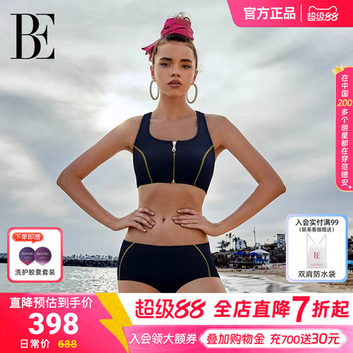 BE范德安时尚系列三角分体泳衣女运动显瘦小胸聚拢比基尼度假游泳