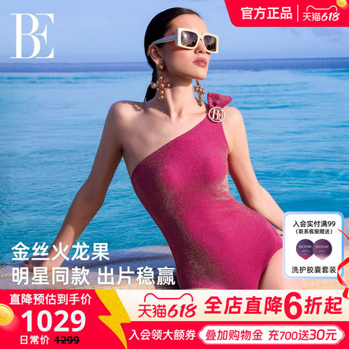 BE范德安QUEEN系列火龙果连体