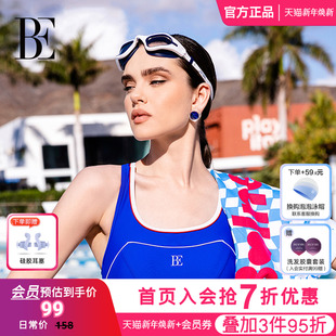 BE范德安2025 男女通用成人竞技专用泳镜高清防雾防水镜圈不渗水