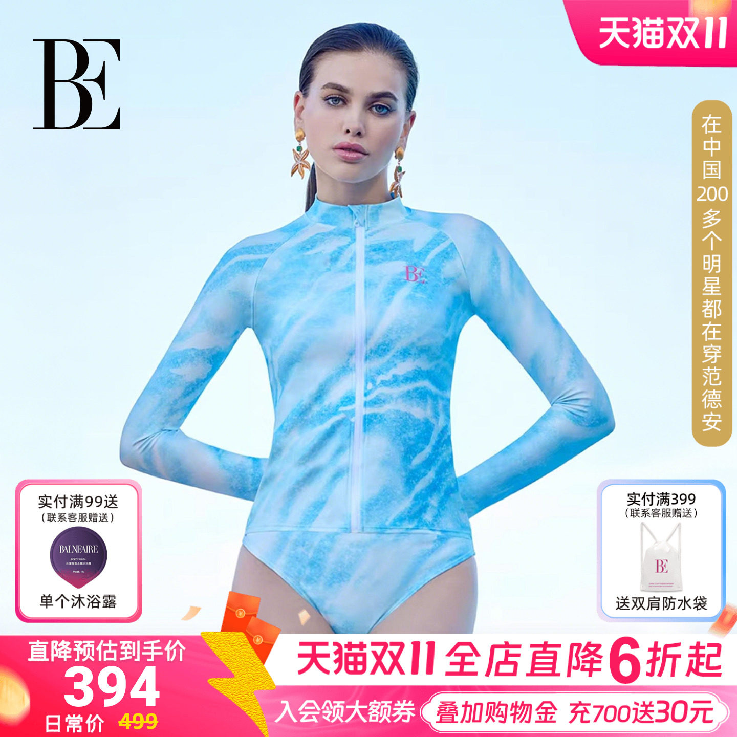BE范德安水光衣系列2026 分体泳衣套装女士 三角晕染蓝色高级感