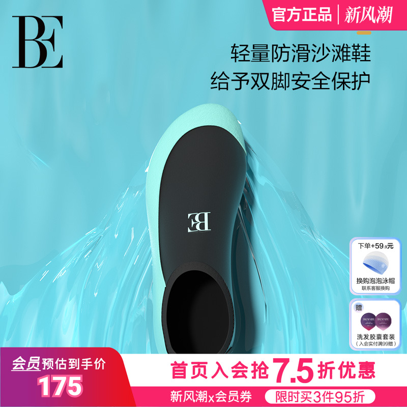 BE范德安沙滩鞋成人男女通用外穿