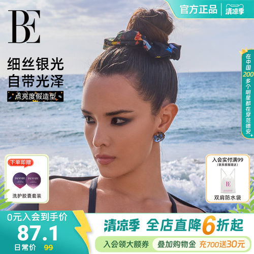BE范德安花漾系列2026新品发圈甜美碎花百搭舒适不勒头度假风