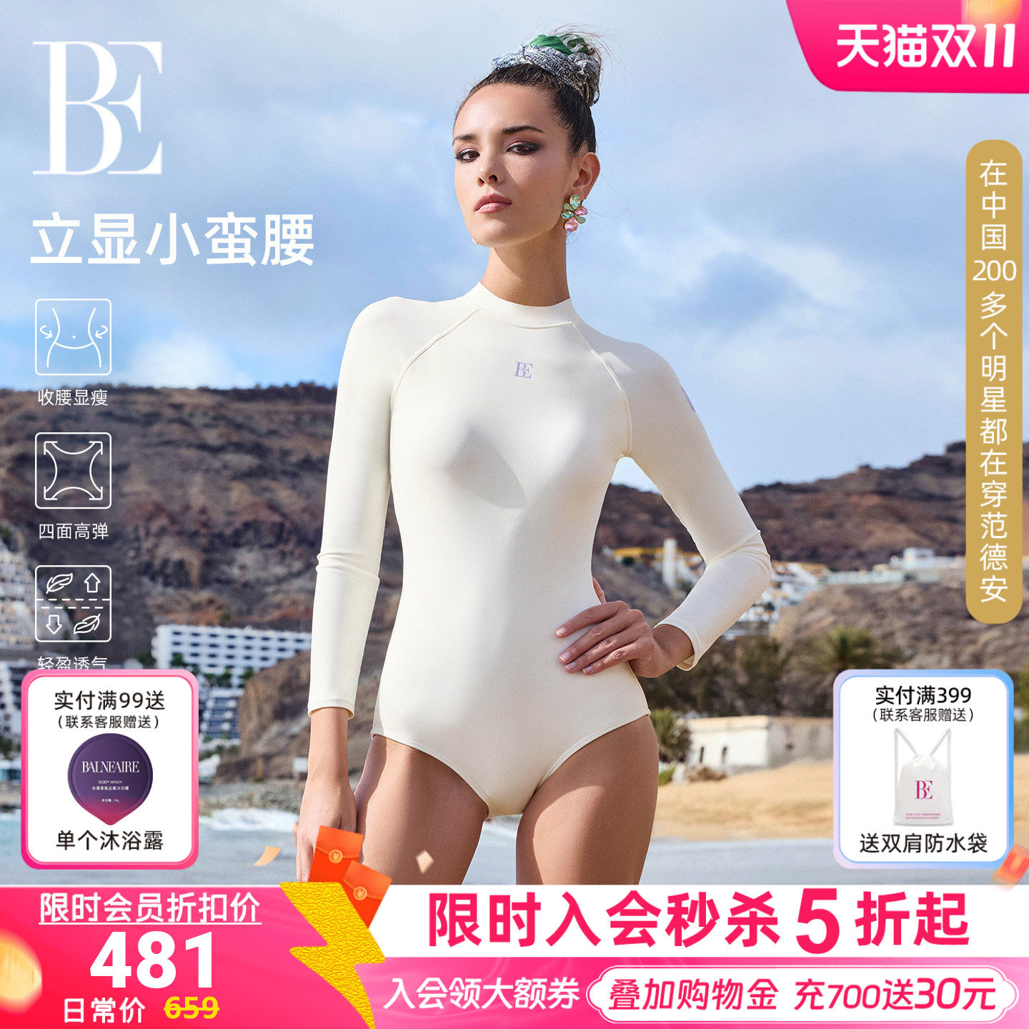 BE范德安虎漾系列2026新品女士三角连体泳衣防晒显瘦海边度假