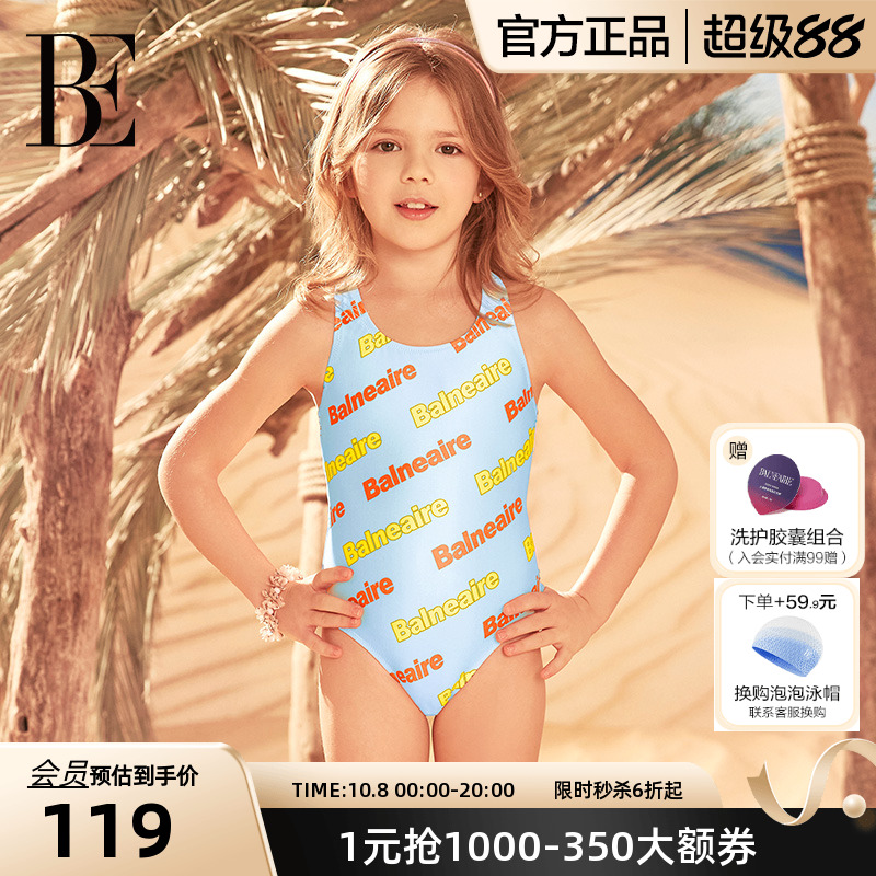 BE范德安连体泳衣三角女童保守遮肉珠光可爱小红心儿童游泳衣温泉