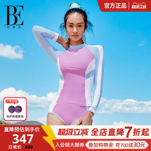 BE范德安MIX系列分体长袖泳衣