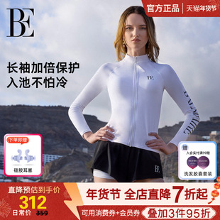 【于文文同款】BE范德安分体泳衣女防晒长袖冲浪海边度假玩水套装