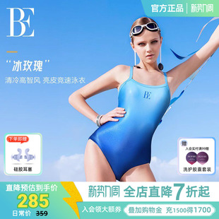 BE范德安时尚 三角连体泳衣游泳馆训练竞速 游系列冰玫瑰2026新款