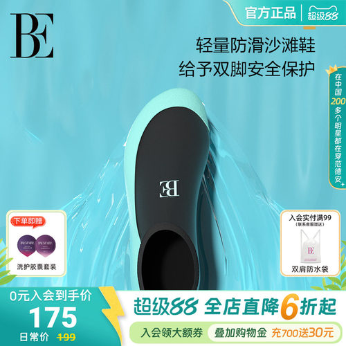 BE范德安沙滩鞋成人男女通用外穿