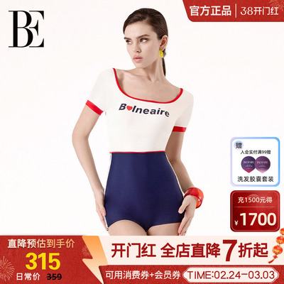 BE范德安小红心系列保守