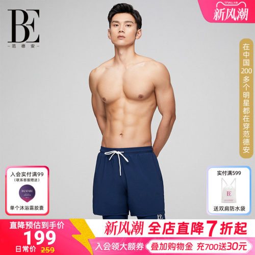 BE范德安泳裤男沙滩裤水陆两穿