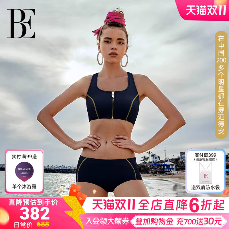 BE范德安时尚系列三角分体泳衣女运动显瘦小胸聚拢比基尼度假游泳