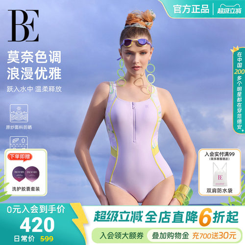 BE范德安花漾系列2026新品三角连体泳衣女度假塑身显瘦高级感
