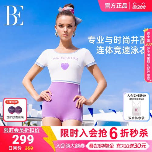 BE范德安小红心系列2026新品平角连体泳衣女显瘦撞色度假玩水泳衣