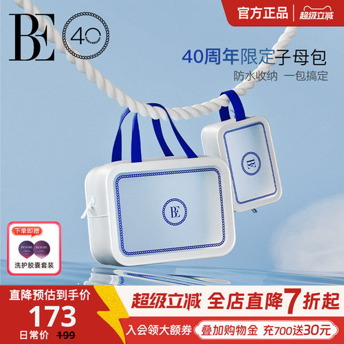 BE范德安子母包航海风