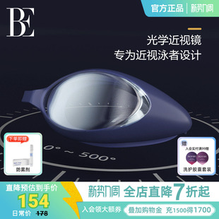 BE范德安泳镜男女高清防雾防水专业设备时尚 配色数游泳必备用品