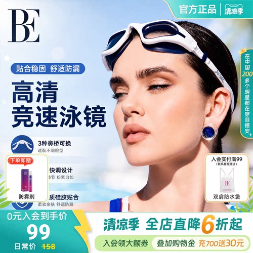 BE范德安高清泳镜防水防雾不勒眼