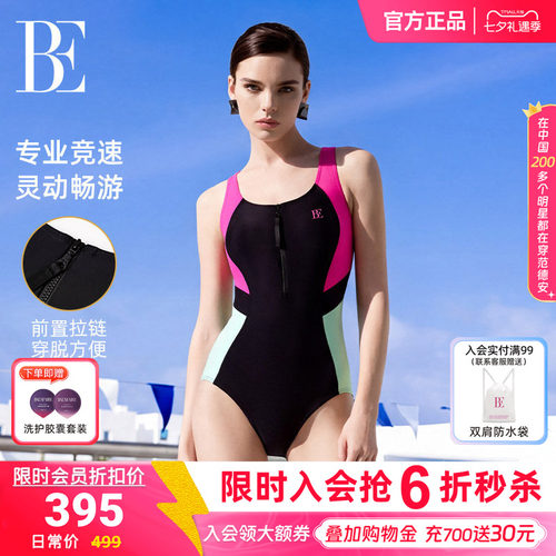 BE范德安MIX系列连体泳衣女大码