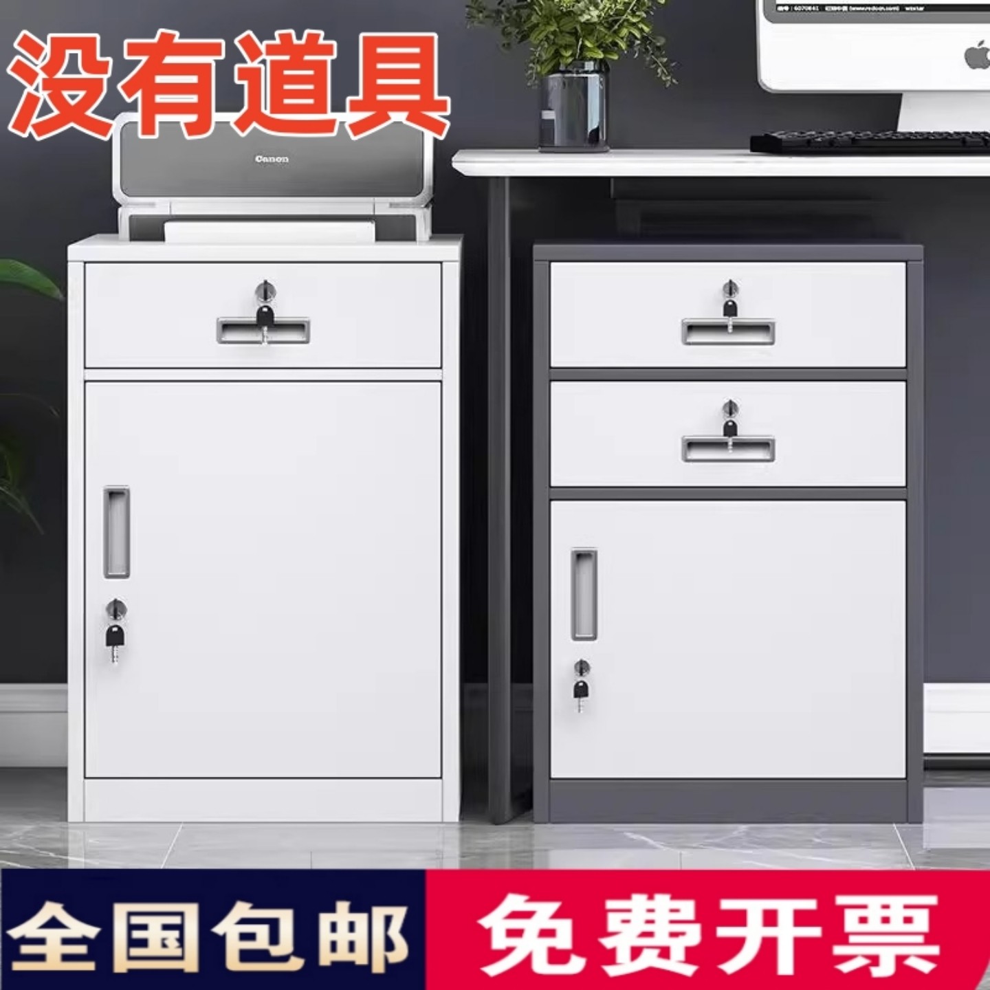 铁皮文件柜矮柜办公室储物柜档案资料柜桌下收纳小柜子带锁抽屉柜