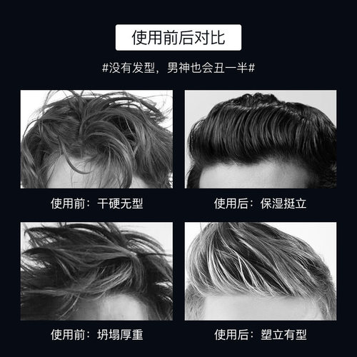 发胶发胶定型喷雾强力持久轻柔造型清香摩丝啫喱蓬松男女莱贝包邮