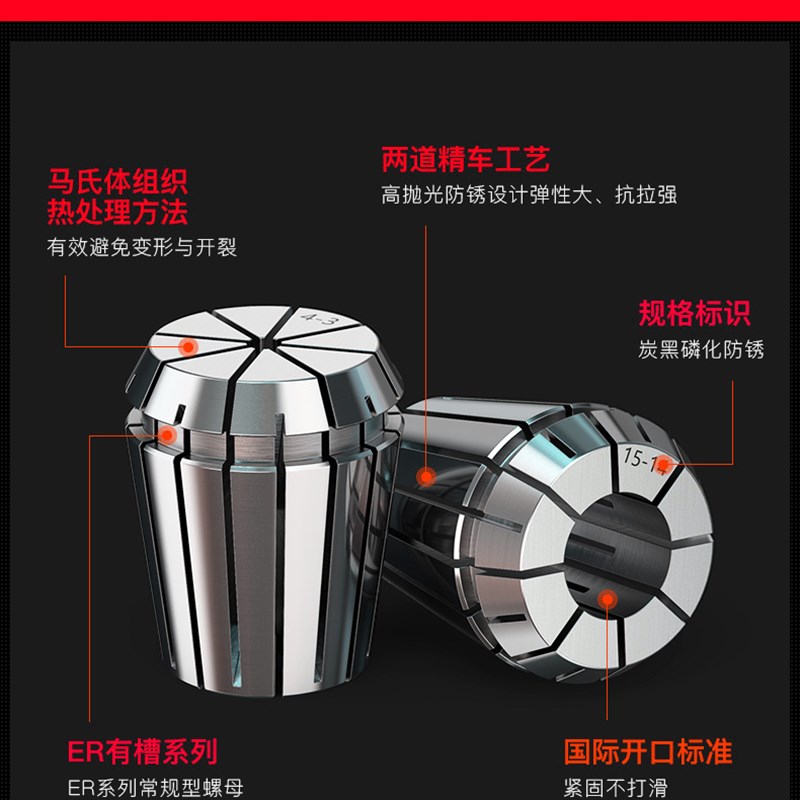 高精度ER8/11/16/20夹头筒夹 数控雕刻机刀夹紧固配件弹簧夹具