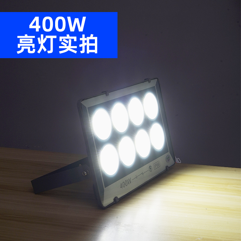 cob投光灯防水户外led探照强光外用超亮400w600w夜间施工场地照明