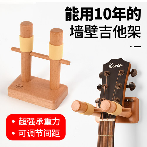 免打孔吉他挂钩架墙壁架墙上挂架尤克里里放置吊架挂民谣的墙壁架