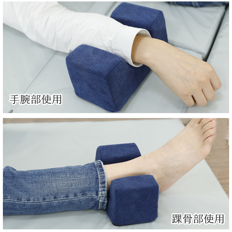 逸康家用褥疮垫踝骨垫脚垫护理垫翻身垫卧床瘫痪病人老人康复用品