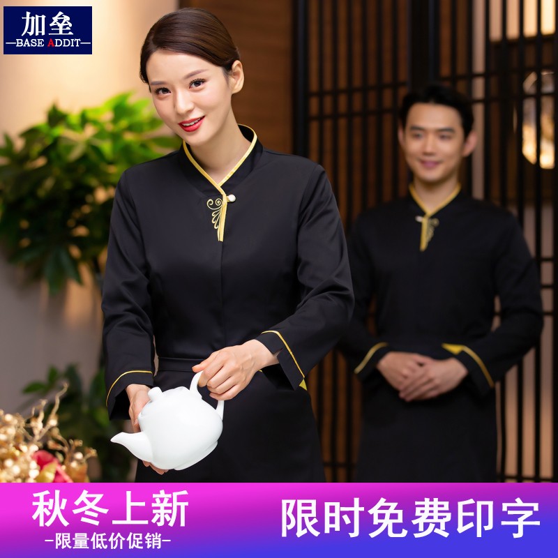 新中式服务员工作服长袖秋冬装女火锅店饭店中餐厅餐饮工衣中国风