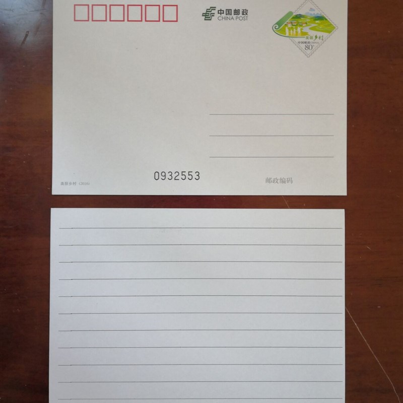 一份10张可邮寄明信片带邮票可折叠全国邮政通用适合监狱看守所