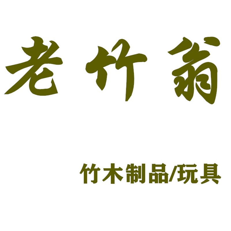 亲子活动玩具道具幼儿园玩具小推车手推车木推车独轮车小孩户外