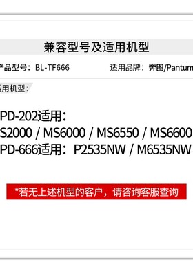 步鲁适用奔图MS6000碳粉S2000 MS6550 MS6600打印机墨粉P2535 M65