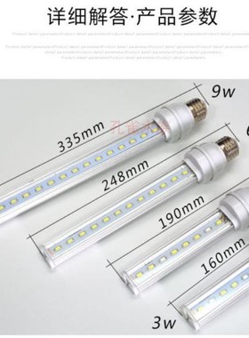 森森佳宝水族箱鱼缸水草灯管蓝白红白节能灯螺口灯LED3W4W6W9W