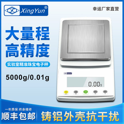 大量程 5000g0.01g 电子天平工业用商用桌秤3000g4000g
