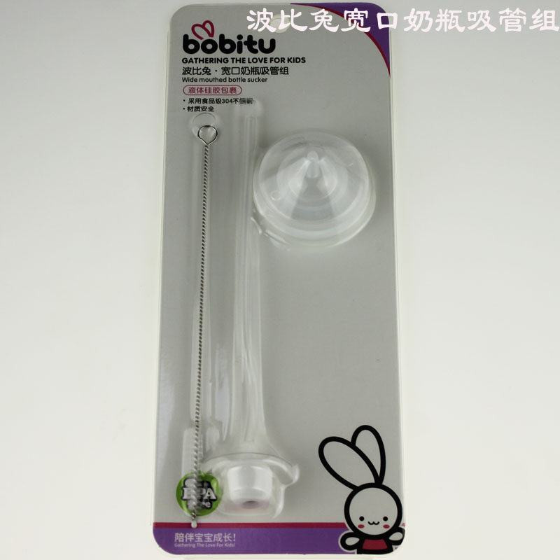 波比兔宽口奶瓶吸管组广口奶瓶吸管组奶瓶盖手柄水杯盖吸管等配件