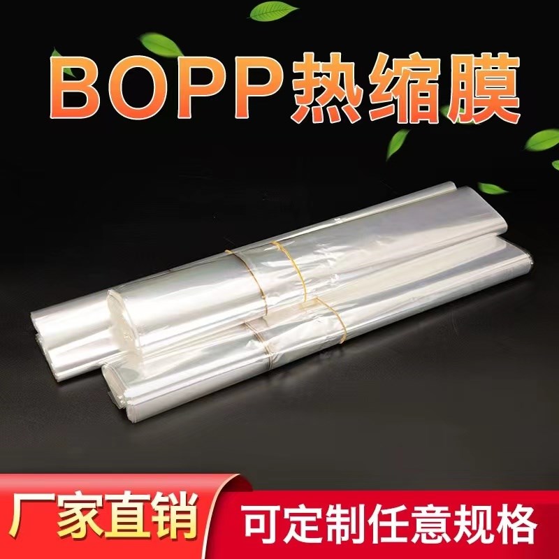 bopp烟包膜茶叶礼盒烫膜机专用拉丝热缩塑封烟条膜化妆品盒包装纸